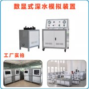万佳数显式水压试验机设备特点