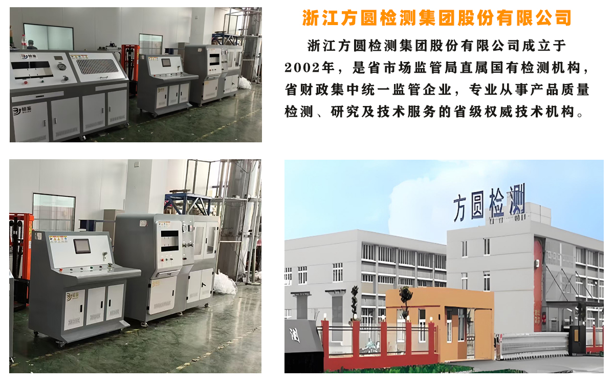 浙江方圆检测集团股份有限公司购入我司阀门水压试验机等一批设备