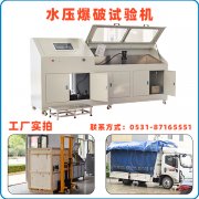 万佳电脑控制AR水压试验台